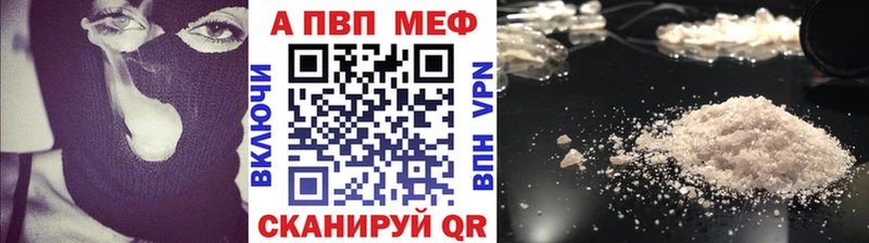 kraken ONION  купить наркотики цена  Суровикино  A-PVP мука 