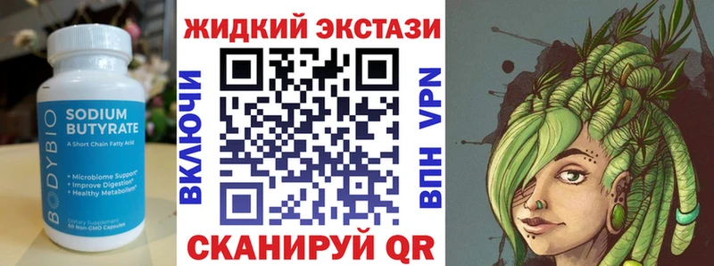 БУТИРАТ 99%  купить наркоту  Суровикино 