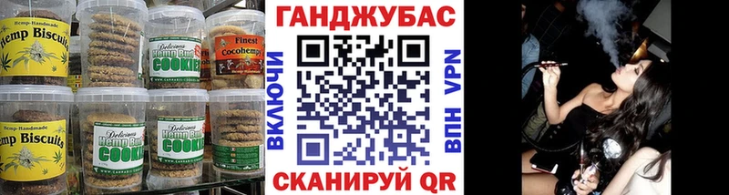 Canna-Cookies конопля  Суровикино 