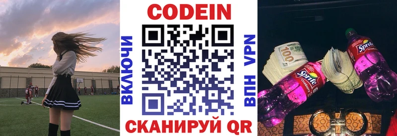 купить наркоту  Суровикино  нарко площадка состав  Codein напиток Lean (лин) 