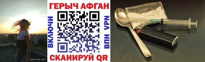 Героин афганец Суровикино