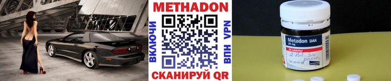 МЕТАДОН VHQ  Суровикино 
